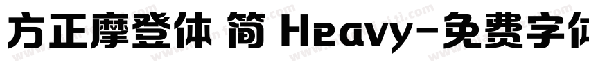 方正摩登体 简 Heavy字体转换
